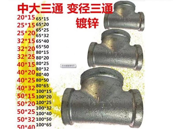 消防配件